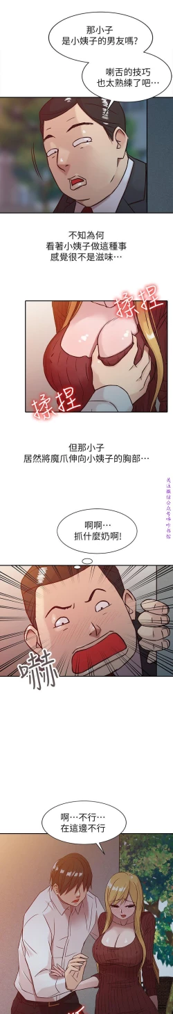Page 87 of 馴服小姨子【韩国】1-12【中文】