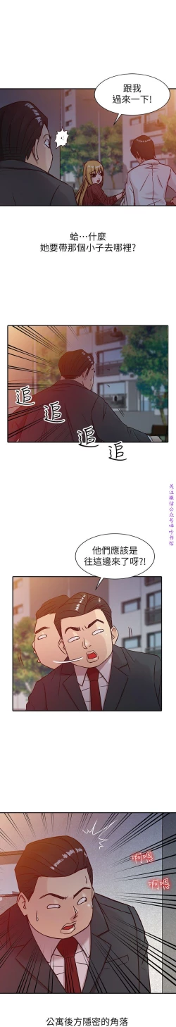 Page 89 of 馴服小姨子【韩国】1-12【中文】