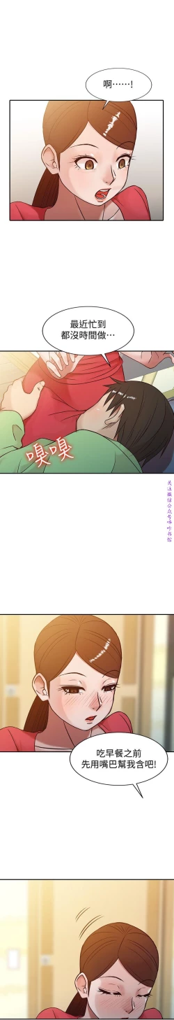 Page 8 of 馴服小姨子【韩国】1-12【中文】