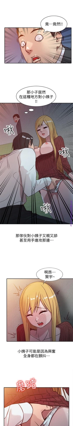 Page 91 of 馴服小姨子【韩国】1-12【中文】