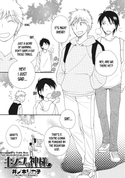 Page 1 of Kinoko no Kami-sama The Mushroom God