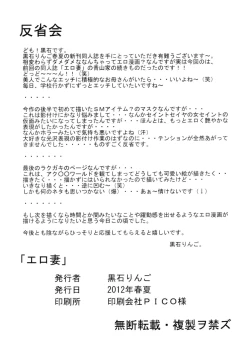 Page 37 of Erozuma 2