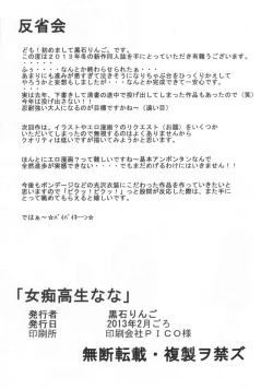Page 33 of Jochi Kousei Nana