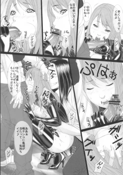 Page 8 of Jochi Kousei Nana
