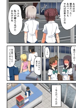 Page 23 of Yeaaah Jinsei Makegumi desu!