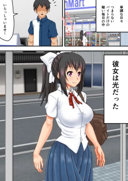 Page 28 of Yeaaah Jinsei Makegumi desu!