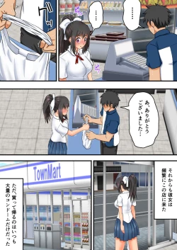 Page 41 of Yeaaah Jinsei Makegumi desu!