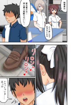 Page 6 of Yeaaah Jinsei Makegumi desu!