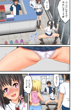 Page 8 of Yeaaah Jinsei Makegumi desu!