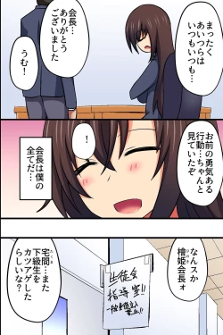 Page 7 of Akogare no Anoko ga Gesu Furyou-tachi ni Shojo o Ubawarete Sore o Neta ni Odosare Seishori Hentai Pet ni Ochiteita