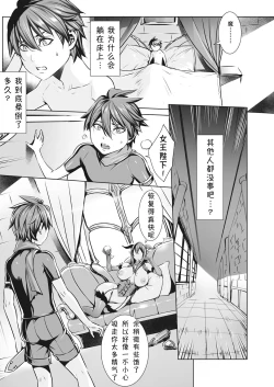 Page 115 of Ippai Itte ne, Yuusha11