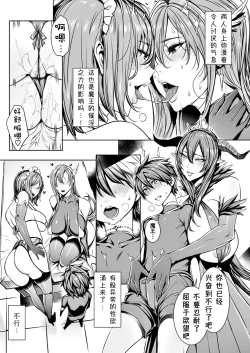 Page 129 of Ippai Itte ne, Yuusha11