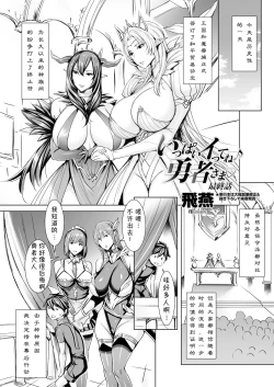 Page 164 of Ippai Itte ne, Yuusha11