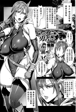 Page 32 of Ippai Itte ne, Yuusha11