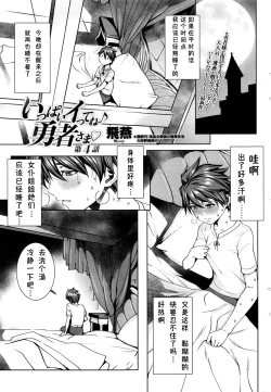 Page 47 of Ippai Itte ne, Yuusha11