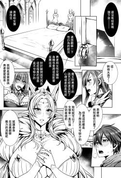 Page 9 of Ippai Itte ne, Yuusha11