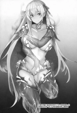 Page 24 of Atsugari Skadi-sama