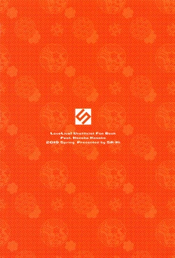 Page 26 of Shittori Honoka Shikijou