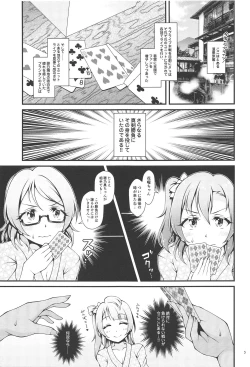 Page 4 of Shittori Honoka Shikijou