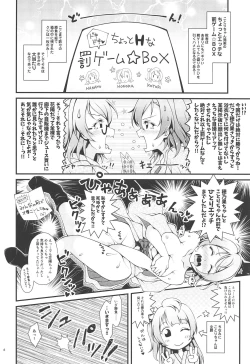 Page 5 of Shittori Honoka Shikijou