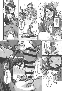 Page 15 of Shinka to Kitsetsu to Kuchi to Shiri