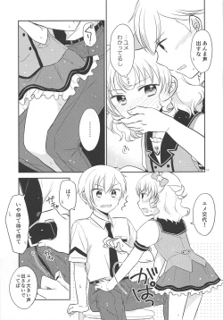 Page 10 of Shikou Teishi