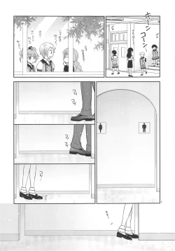 Page 6 of Shikou Teishi