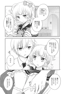 Page 8 of Shikou Teishi