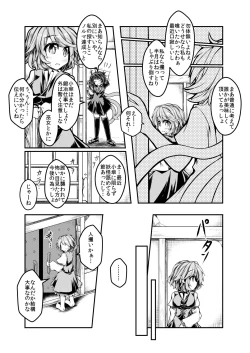 Page 12 of Kari no Ojikan Nana