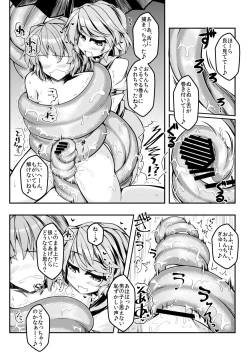 Page 15 of Kari no Ojikan Nana