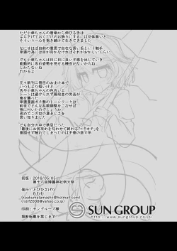 Page 21 of Kari no Ojikan Nana