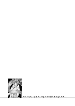 Page 2 of Kari no Ojikan Nana