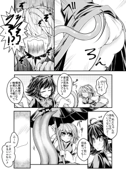 Page 4 of Kari no Ojikan Nana