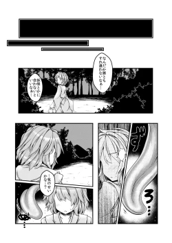 Page 5 of Kari no Ojikan Nana