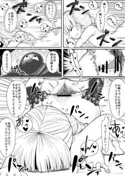 Page 10 of Veronica Kairaku Daisakusen
