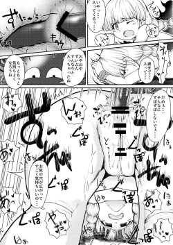 Page 7 of Veronica Kairaku Daisakusen