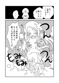 Page 12 of Hahaoya no Elf ga Futsuu ni Kawaikute Tsurai