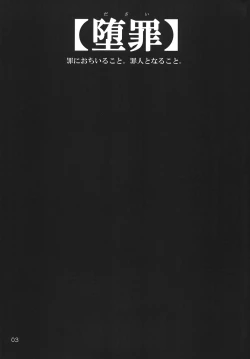 Page 2 of Dazai Hachi