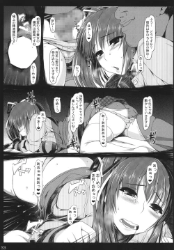 Page 32 of Dazai Hachi