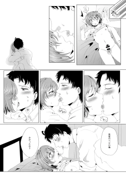 Page 11 of Sensei Ooshiete,