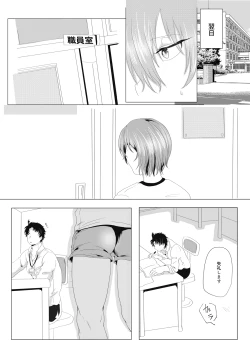 Page 18 of Sensei Ooshiete,