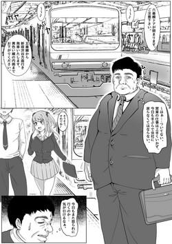 [Emade.] Namaiki! Revenger