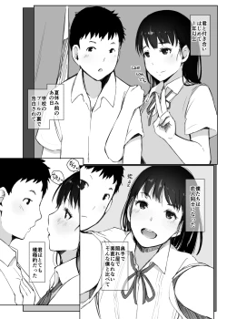 Page 3 of Natsuyasumi ni Aenakatta Boku no Kanojo wa.