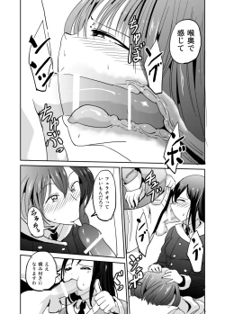 Page 13 of Kashimashi Kankan