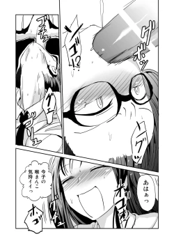 Page 18 of Kashimashi Kankan