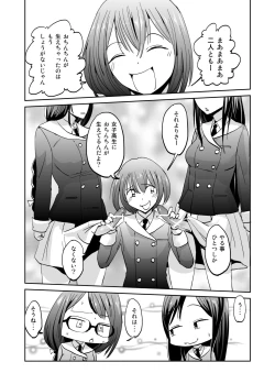 Page 8 of Kashimashi Kankan