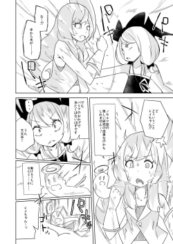 Page 16 of Haiboku Hiroin Yumemi-chan2