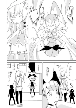 Page 18 of Haiboku Hiroin Yumemi-chan2