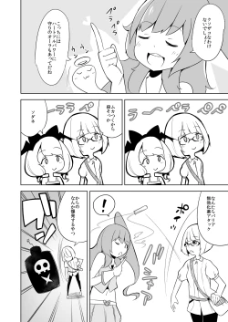 Page 24 of Haiboku Hiroin Yumemi-chan2