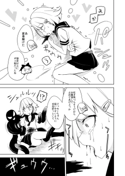 Page 27 of Haiboku Hiroin Yumemi-chan2